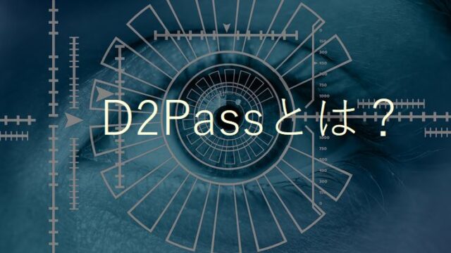 有料アダルトサイトのD2Pass(ディーツーパス)とは？